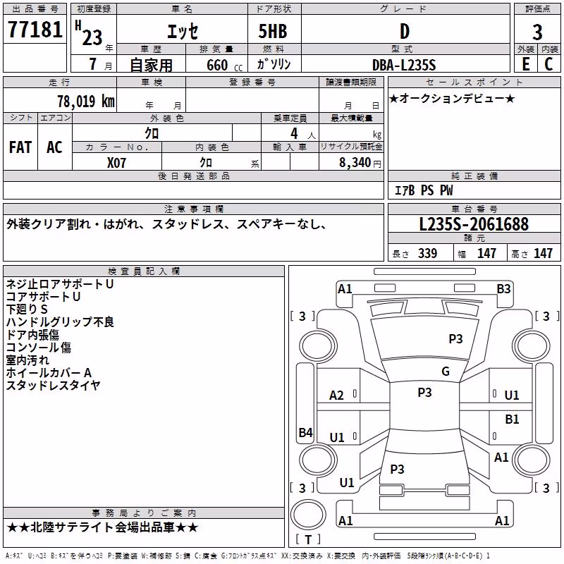 DAIHATSU ESSE