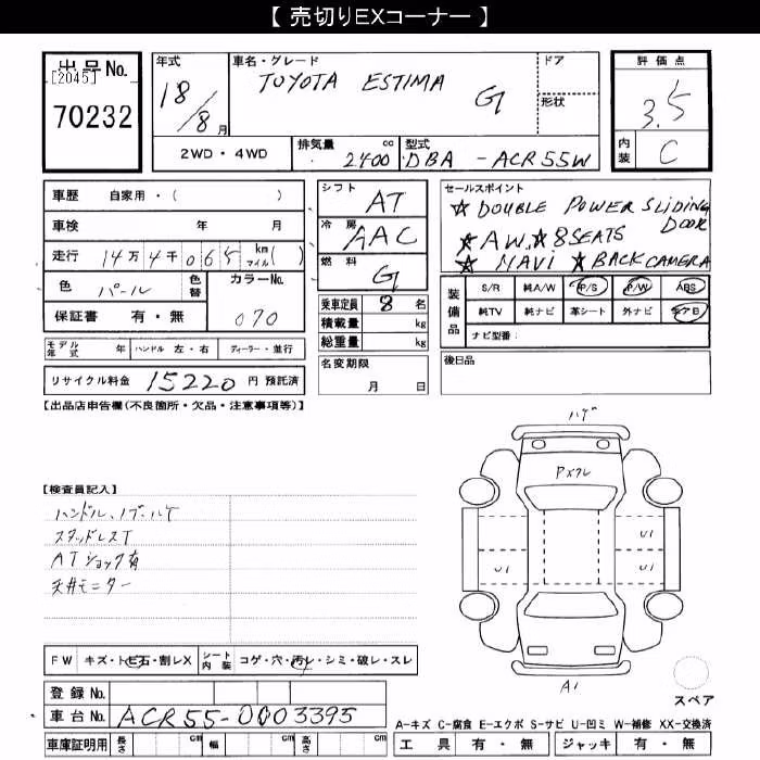 TOYOTA ESTIMA