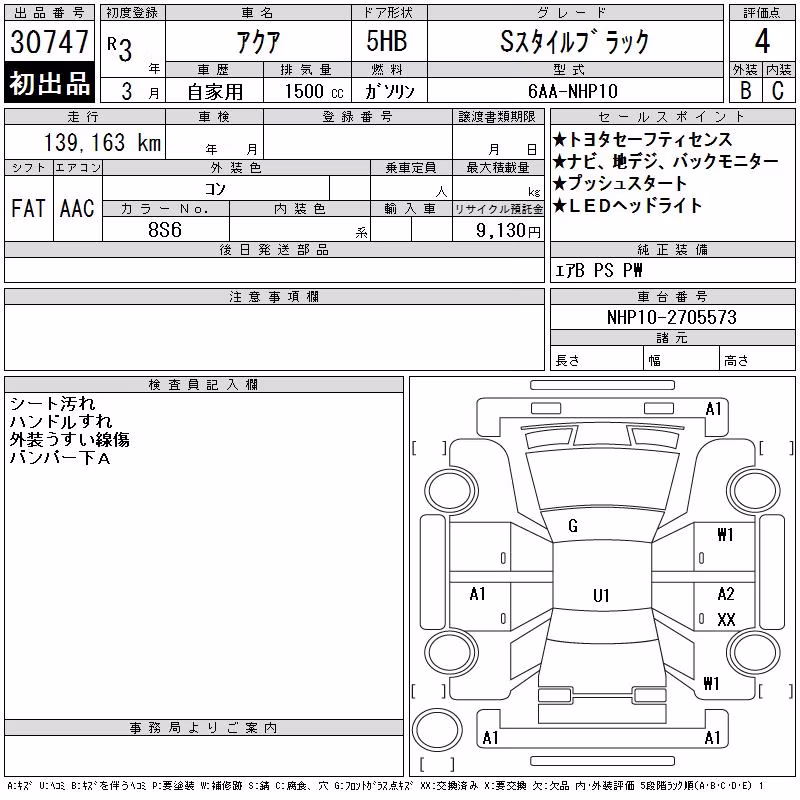 TOYOTA AQUA