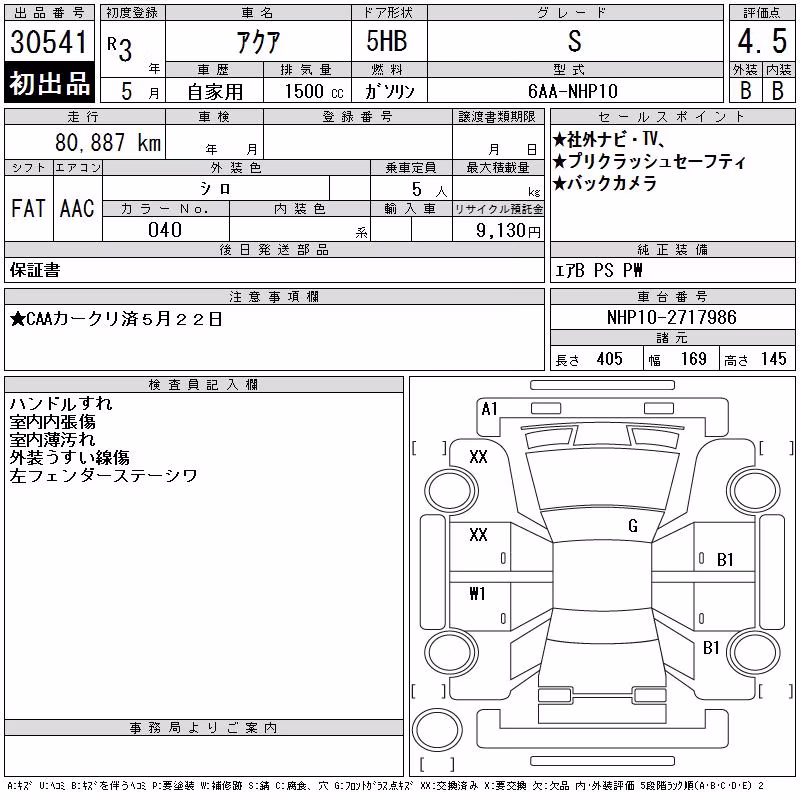 TOYOTA AQUA
