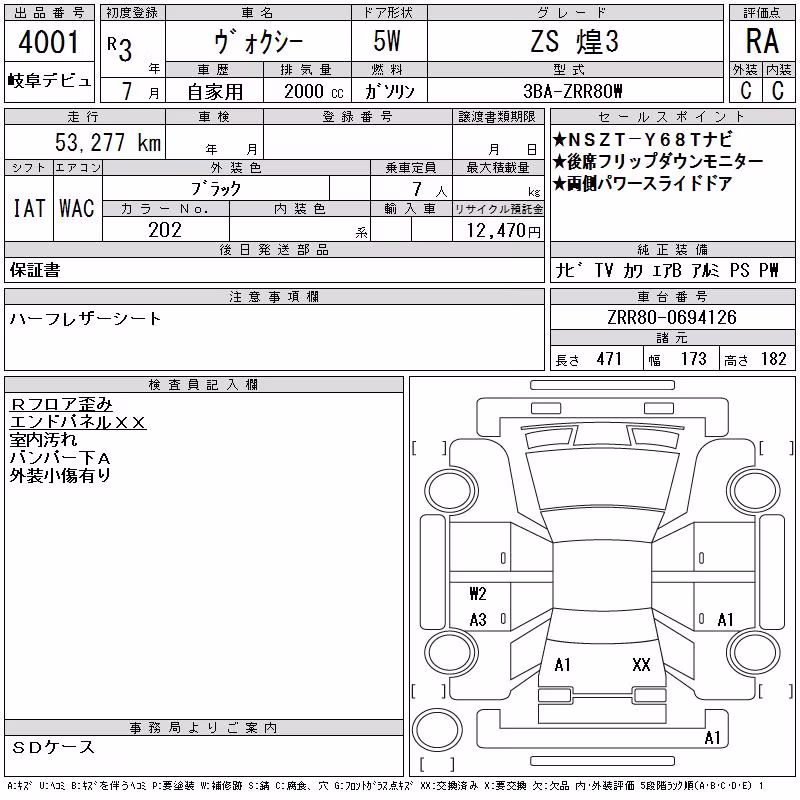 TOYOTA VOXY
