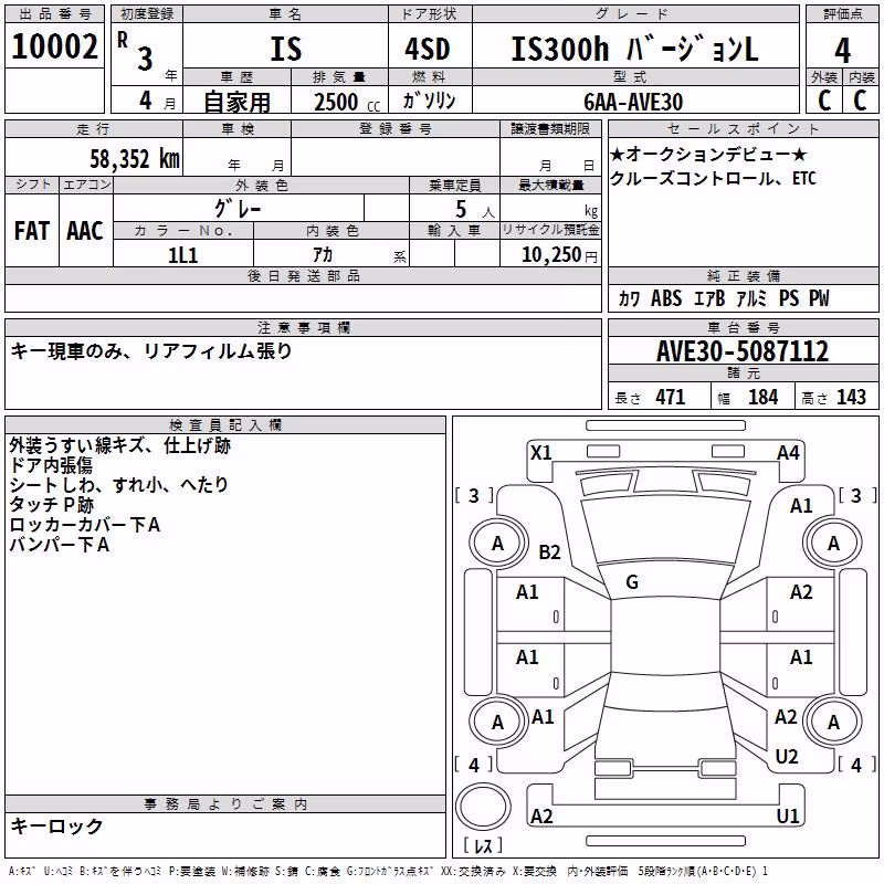 LEXUS IS300H
