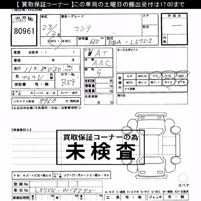 DAIHATSU MOVE CONTE