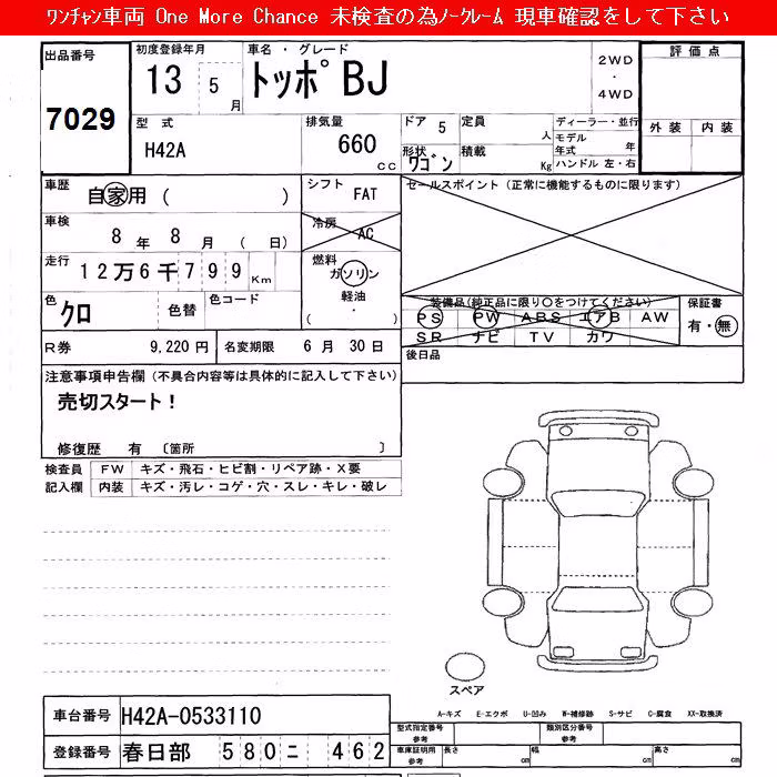 MITSUBISHI TOPPO BJ