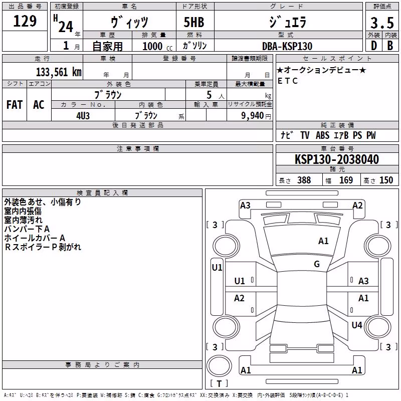 TOYOTA VITZ