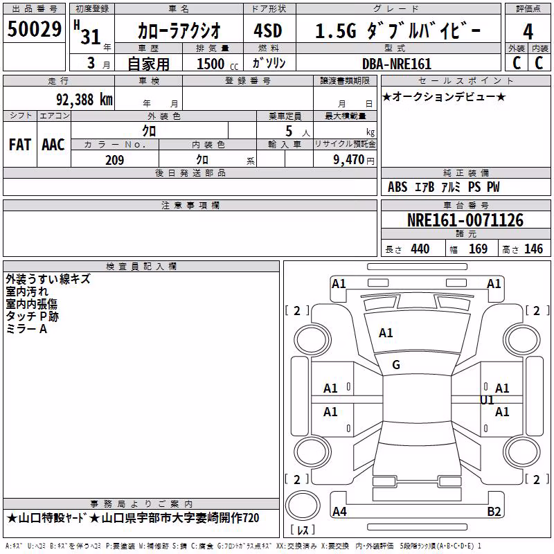 TOYOTA COROLLA AXIO
