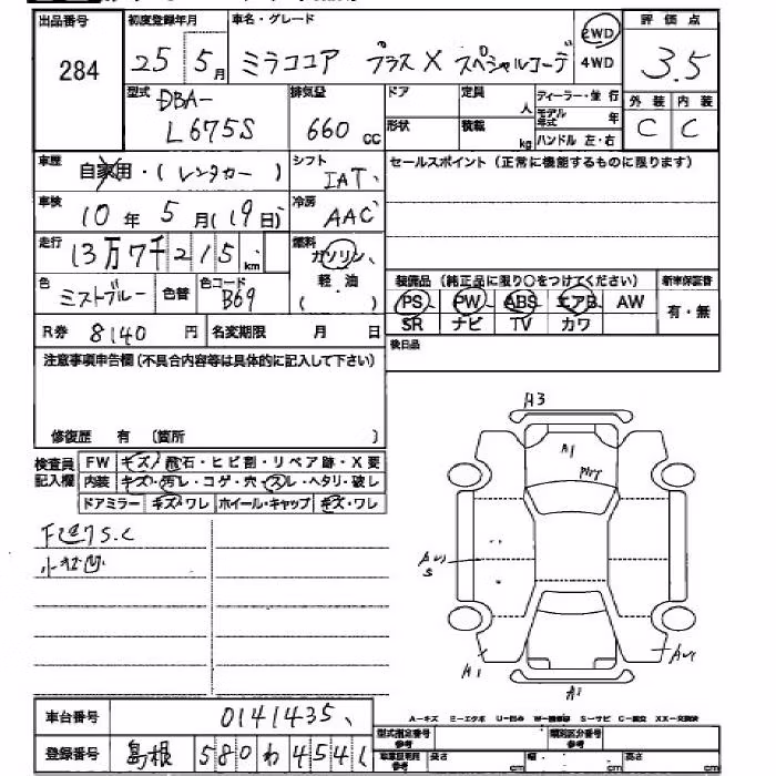 DAIHATSU MIRA COCOA