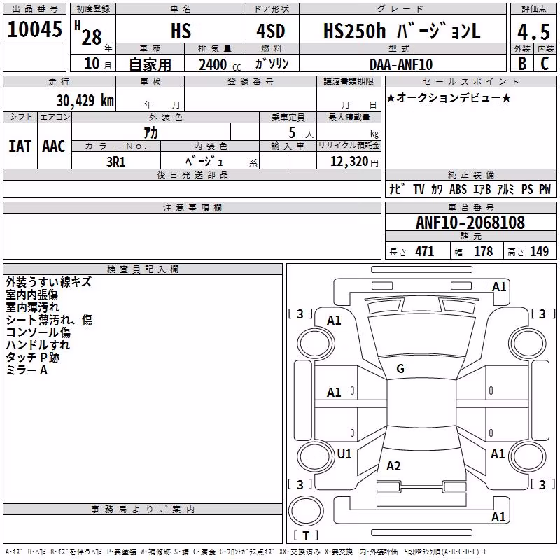 LEXUS HS250H