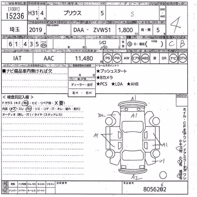 TOYOTA PRIUS