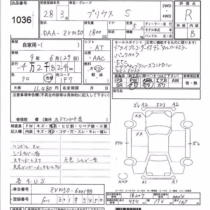 TOYOTA PRIUS