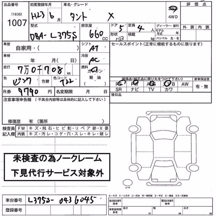 DAIHATSU TANTO
