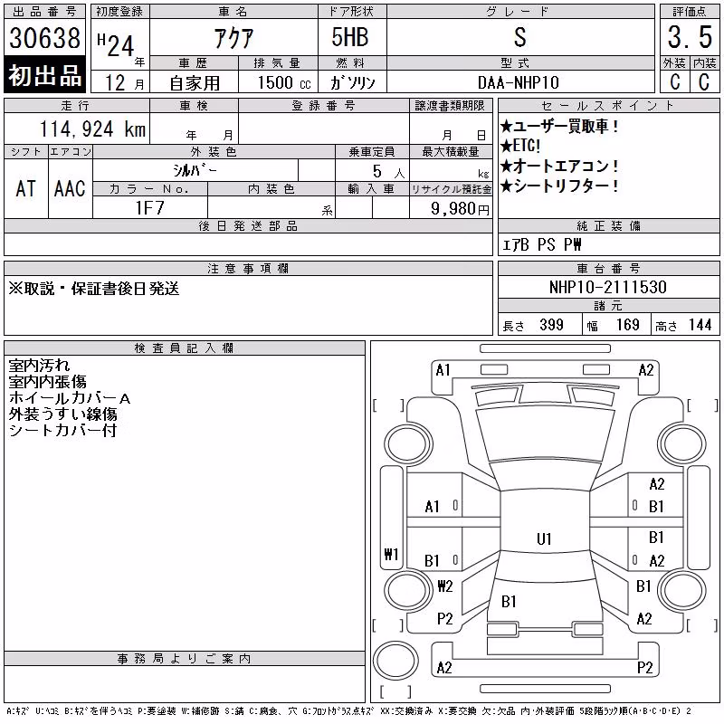 TOYOTA AQUA