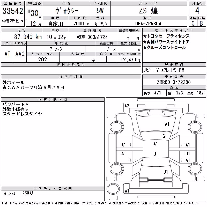 TOYOTA VOXY