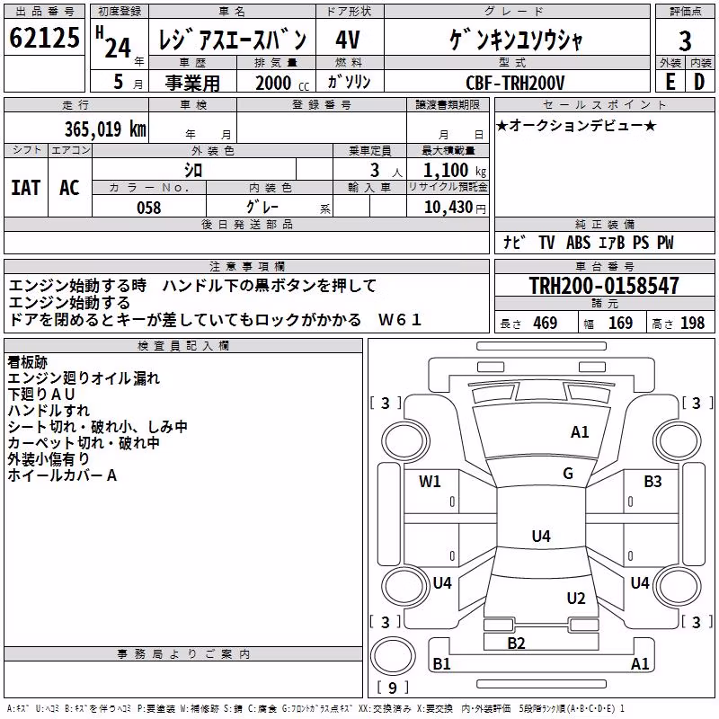 TOYOTA REGIUS ACE
