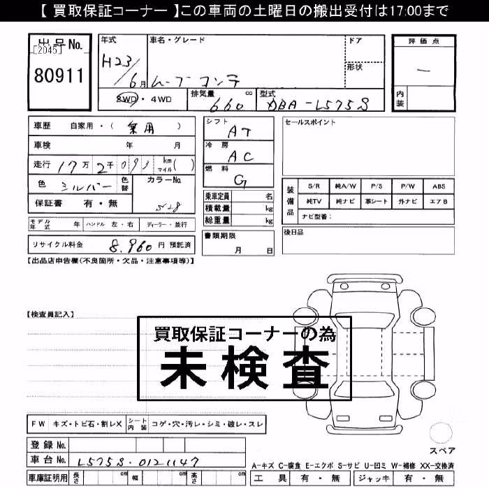 DAIHATSU MOVE CONTE