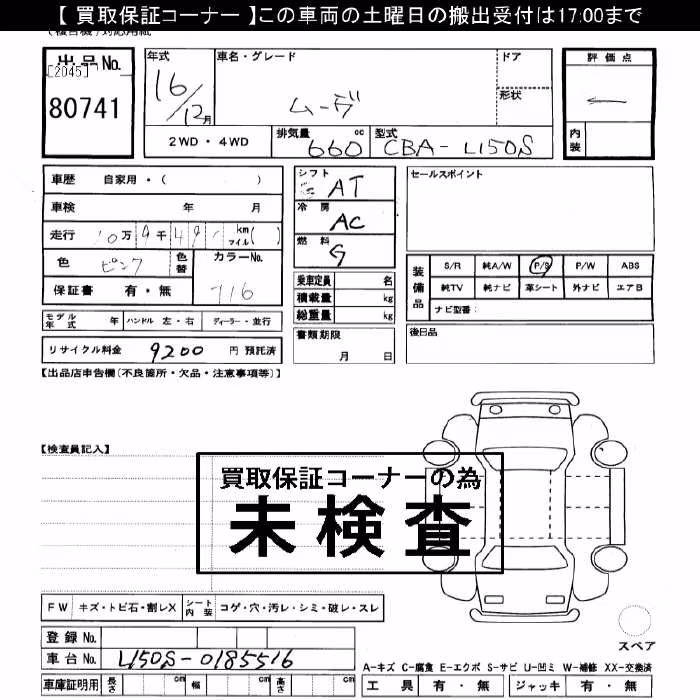 DAIHATSU MOVE