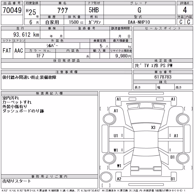 TOYOTA AQUA