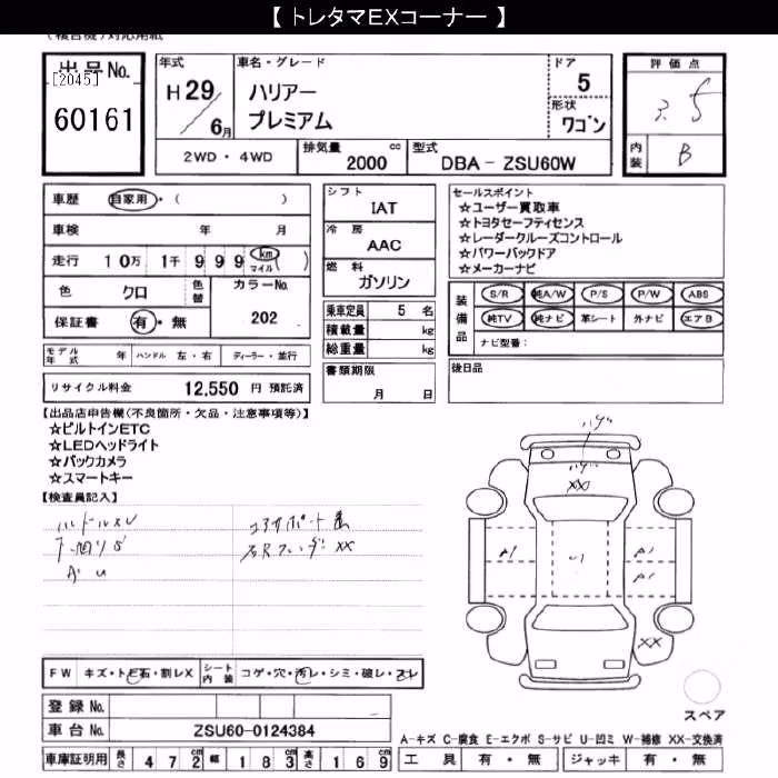 TOYOTA HARRIER