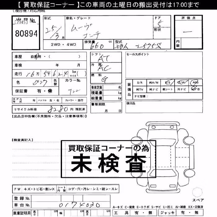 DAIHATSU MOVE CONTE