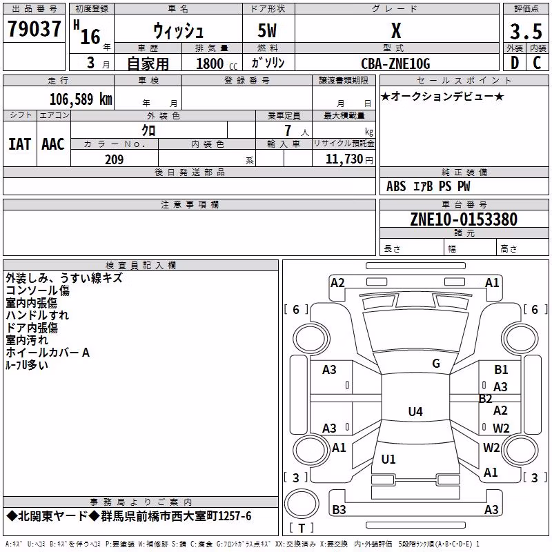 TOYOTA WISH