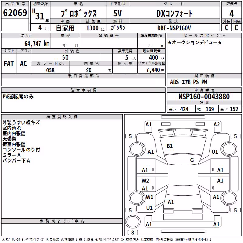 TOYOTA PROBOX
