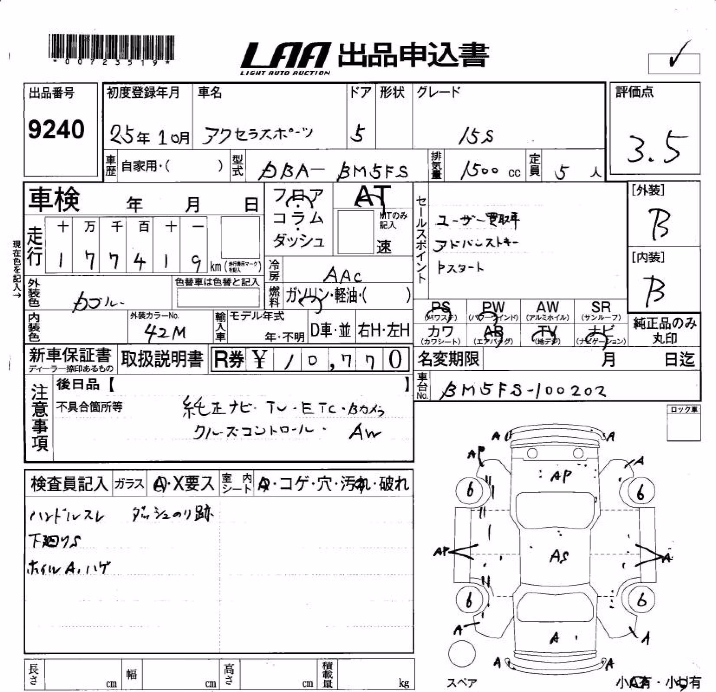 MAZDA AXELA