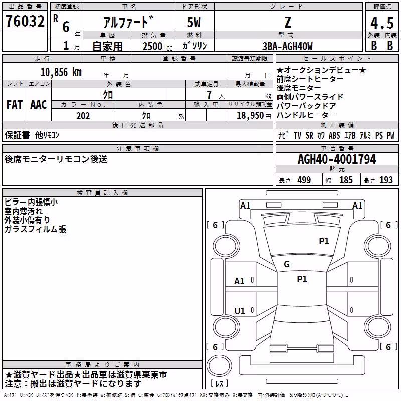 TOYOTA ALPHARD