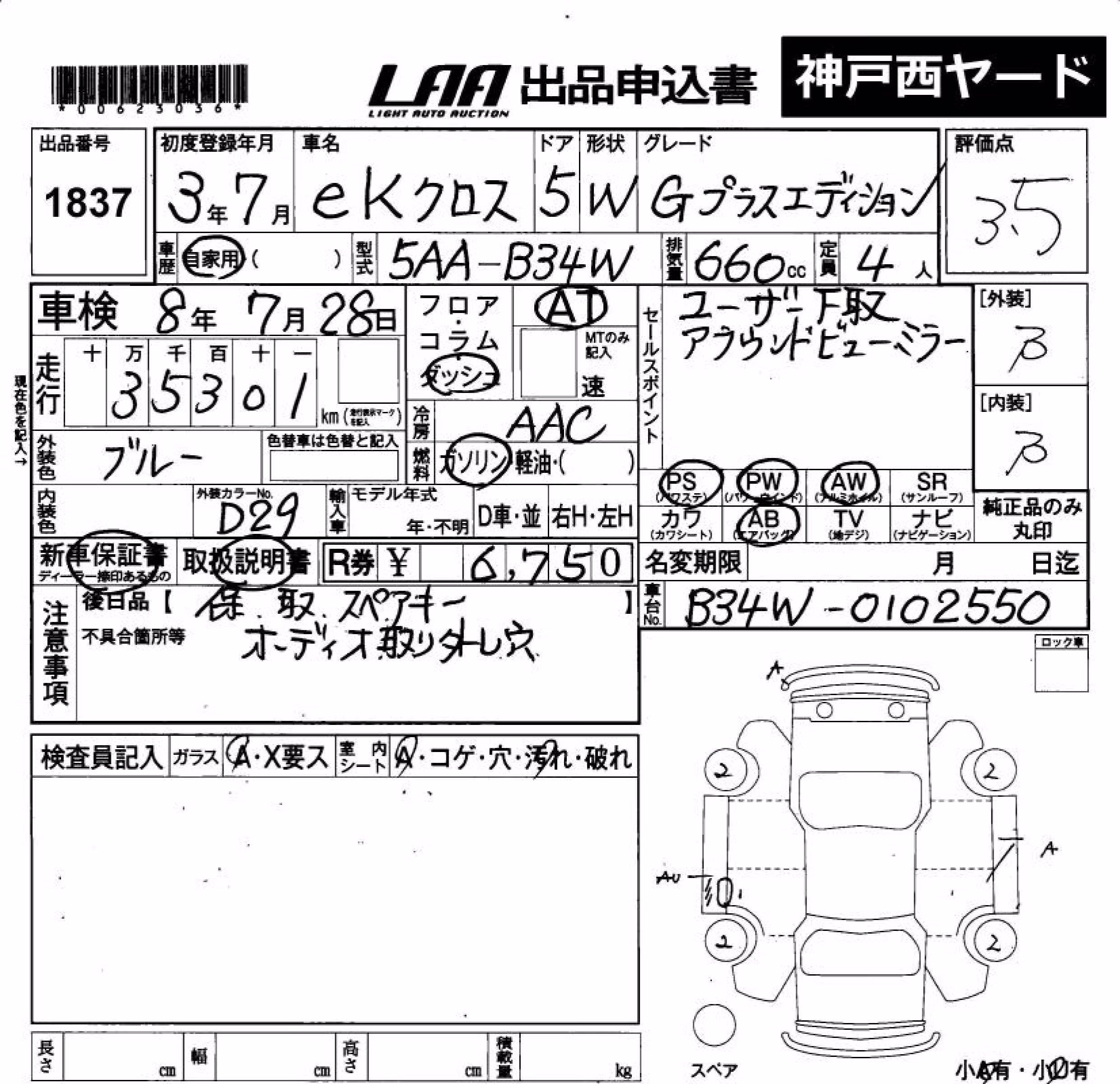 MITSUBISHI EK X