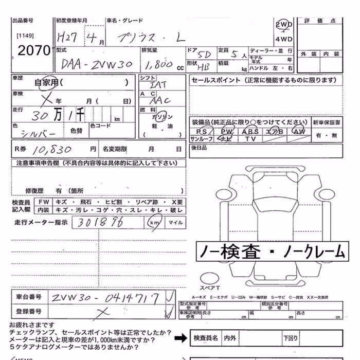 TOYOTA PRIUS
