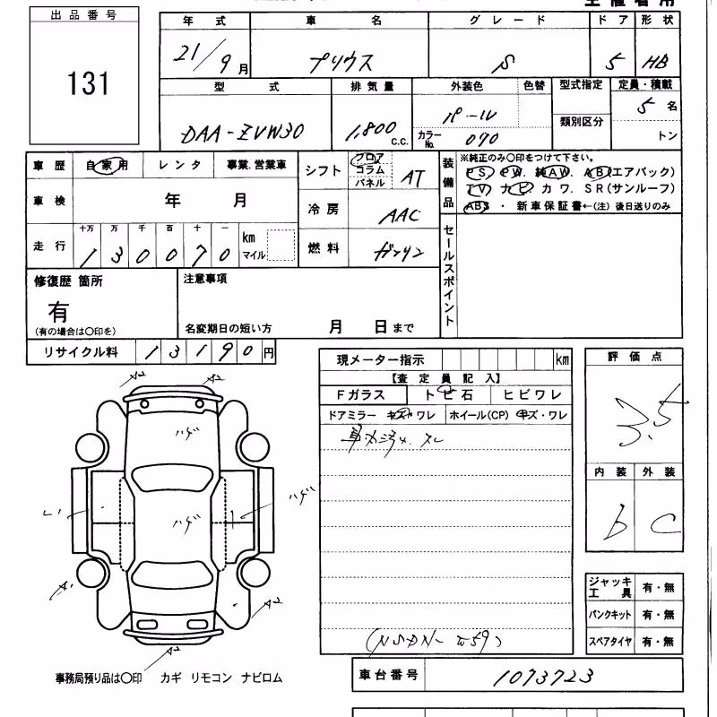 TOYOTA PRIUS