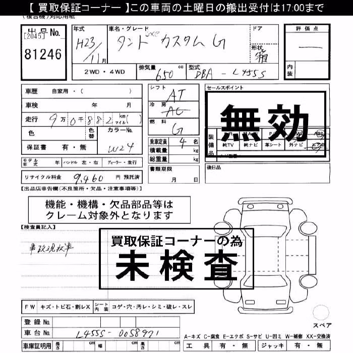 DAIHATSU TANTO EXE