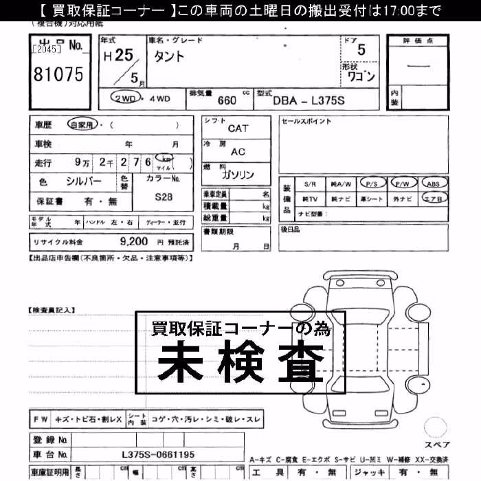 DAIHATSU TANTO