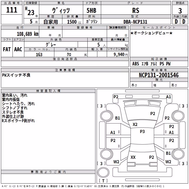 TOYOTA VITZ