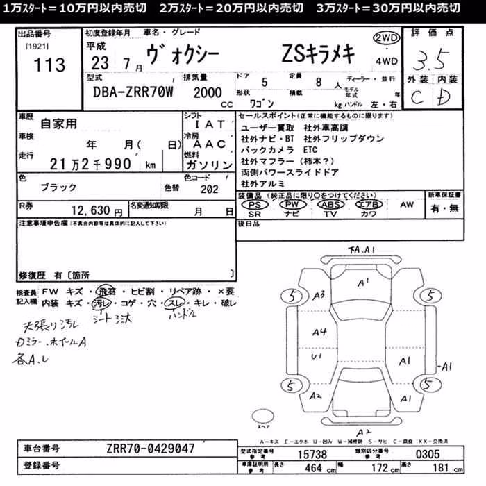 TOYOTA VOXY