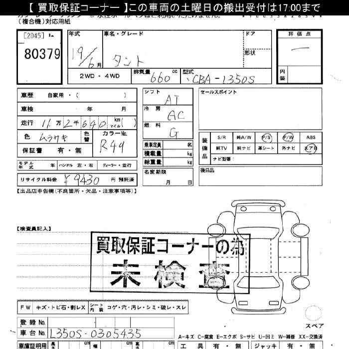 DAIHATSU TANTO