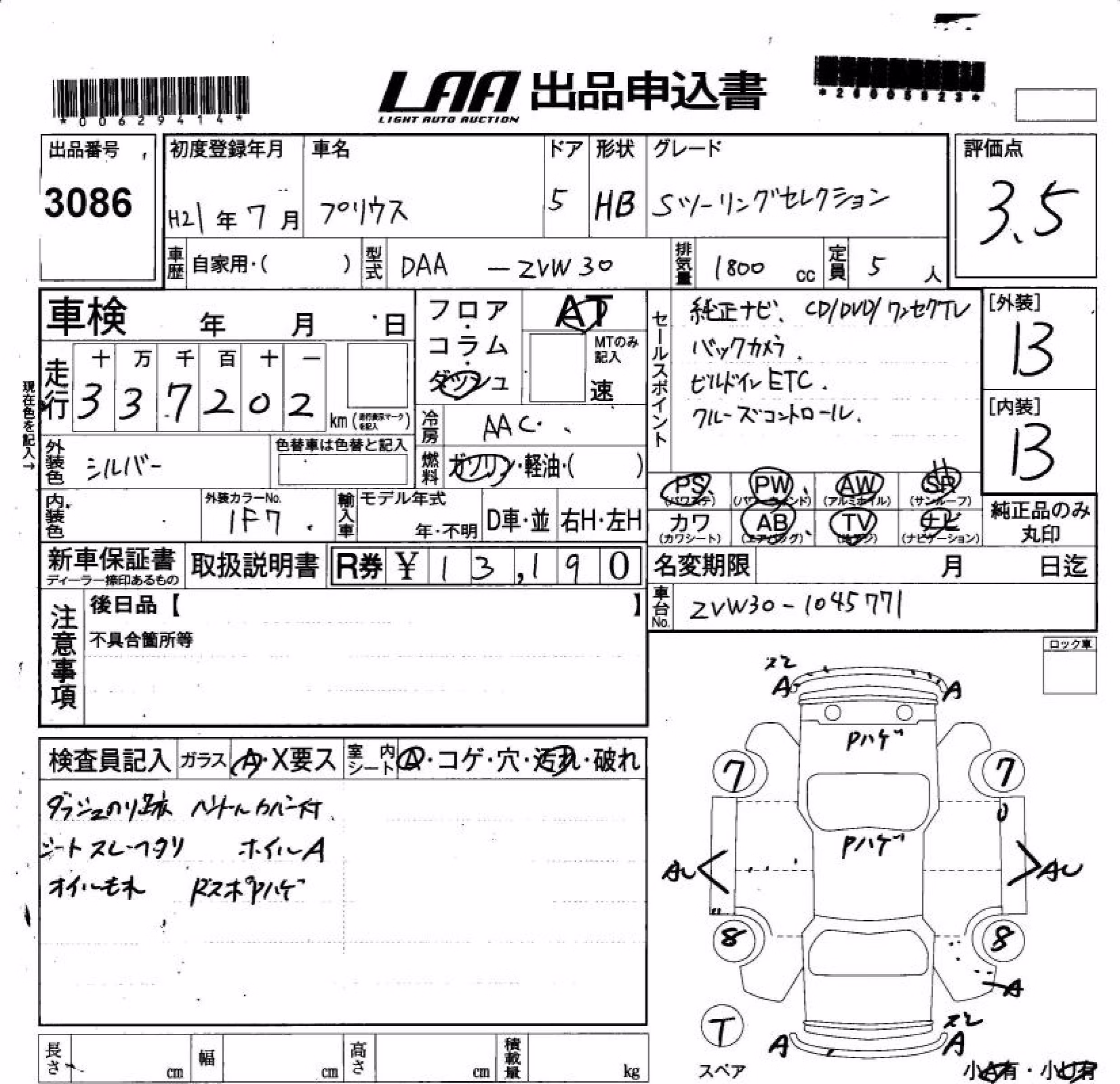 TOYOTA PRIUS