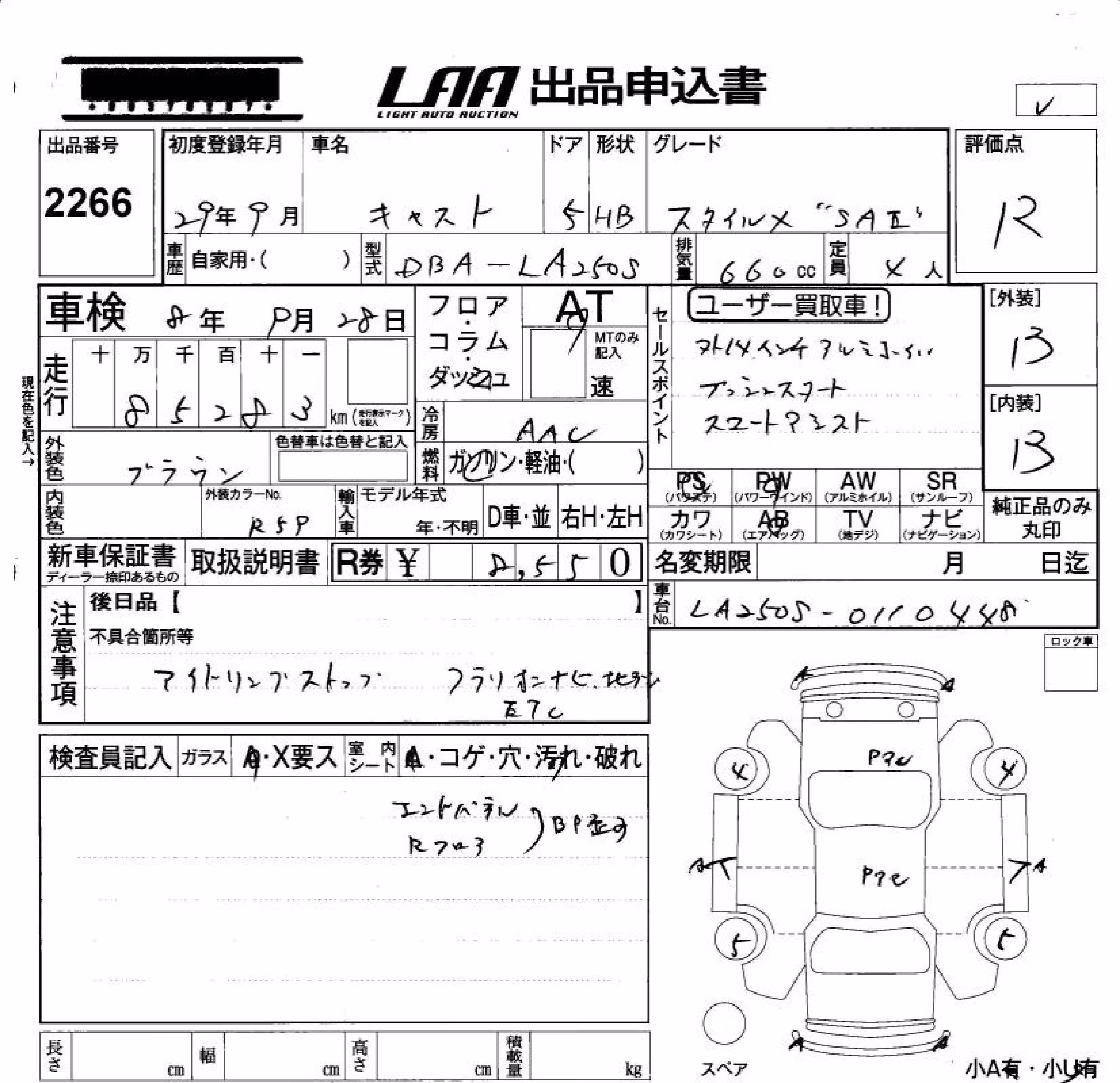 DAIHATSU CAST