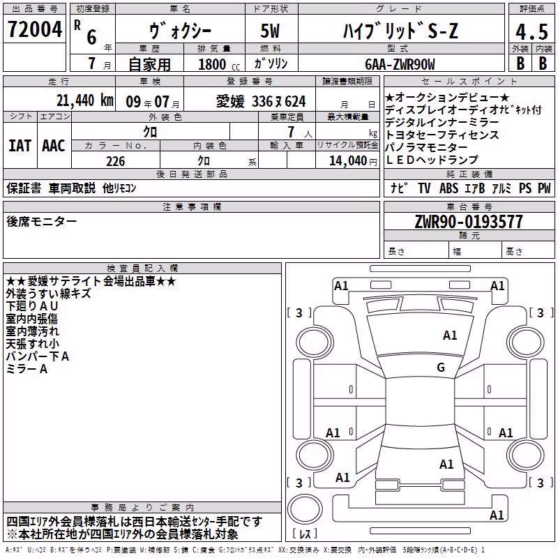 TOYOTA VOXY