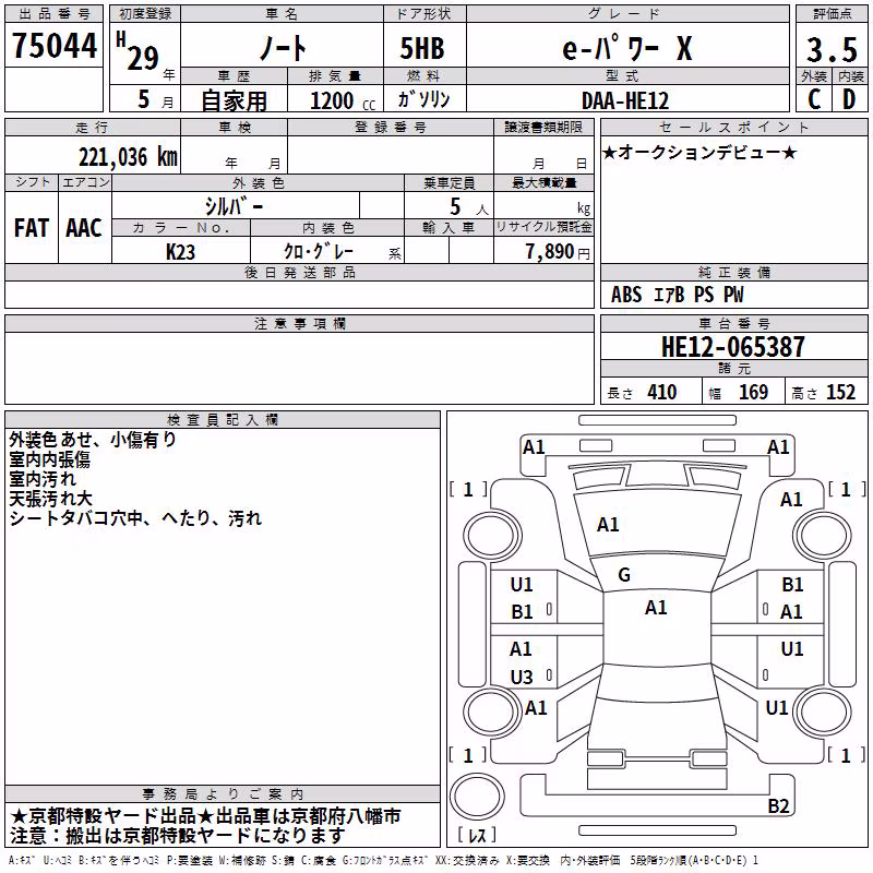 NISSAN NOTE