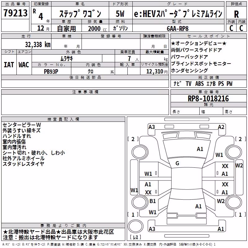 HONDA STEPWGN