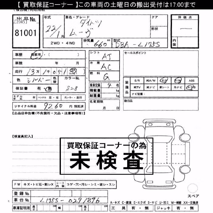DAIHATSU MOVE