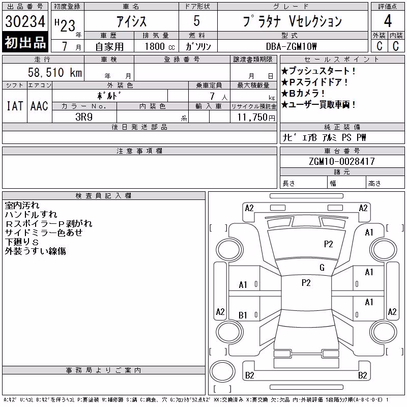 TOYOTA ISIS