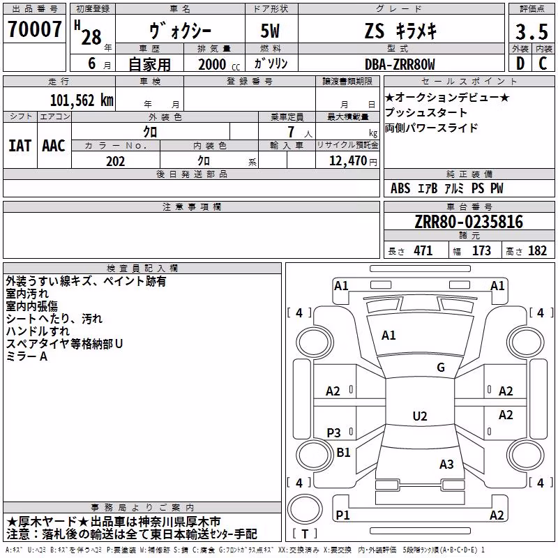 TOYOTA VOXY