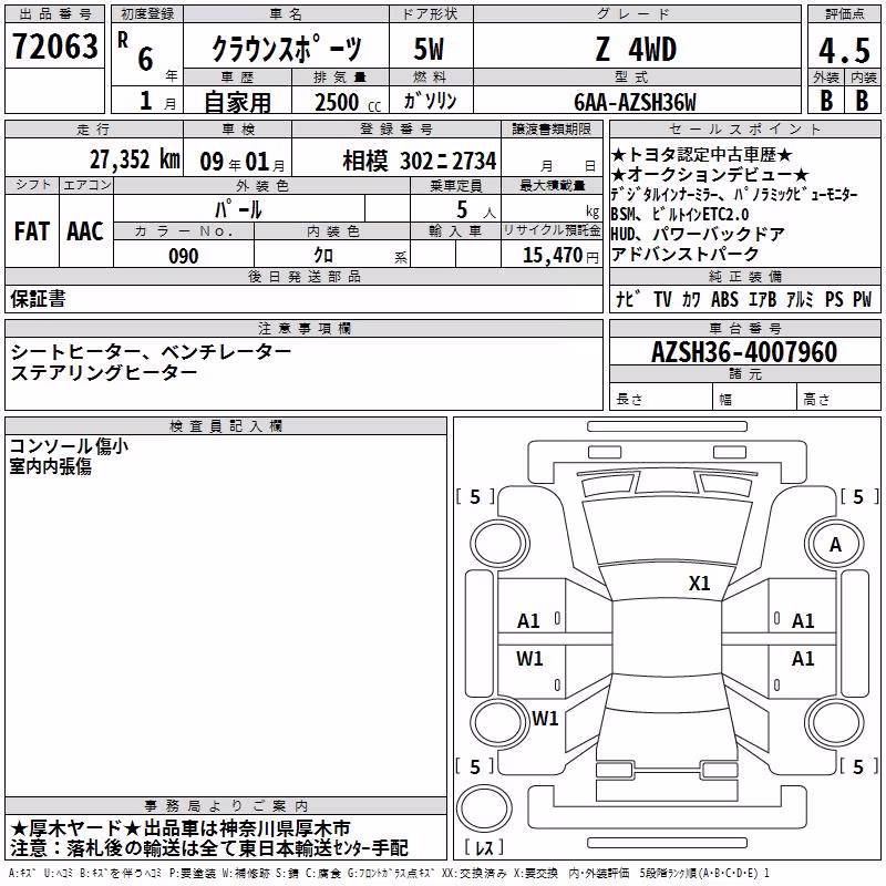 TOYOTA CROWN