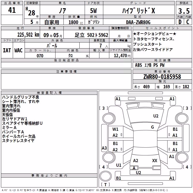 TOYOTA NOAH