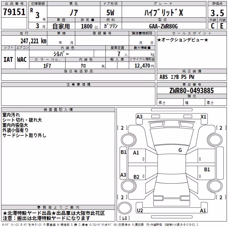 TOYOTA NOAH