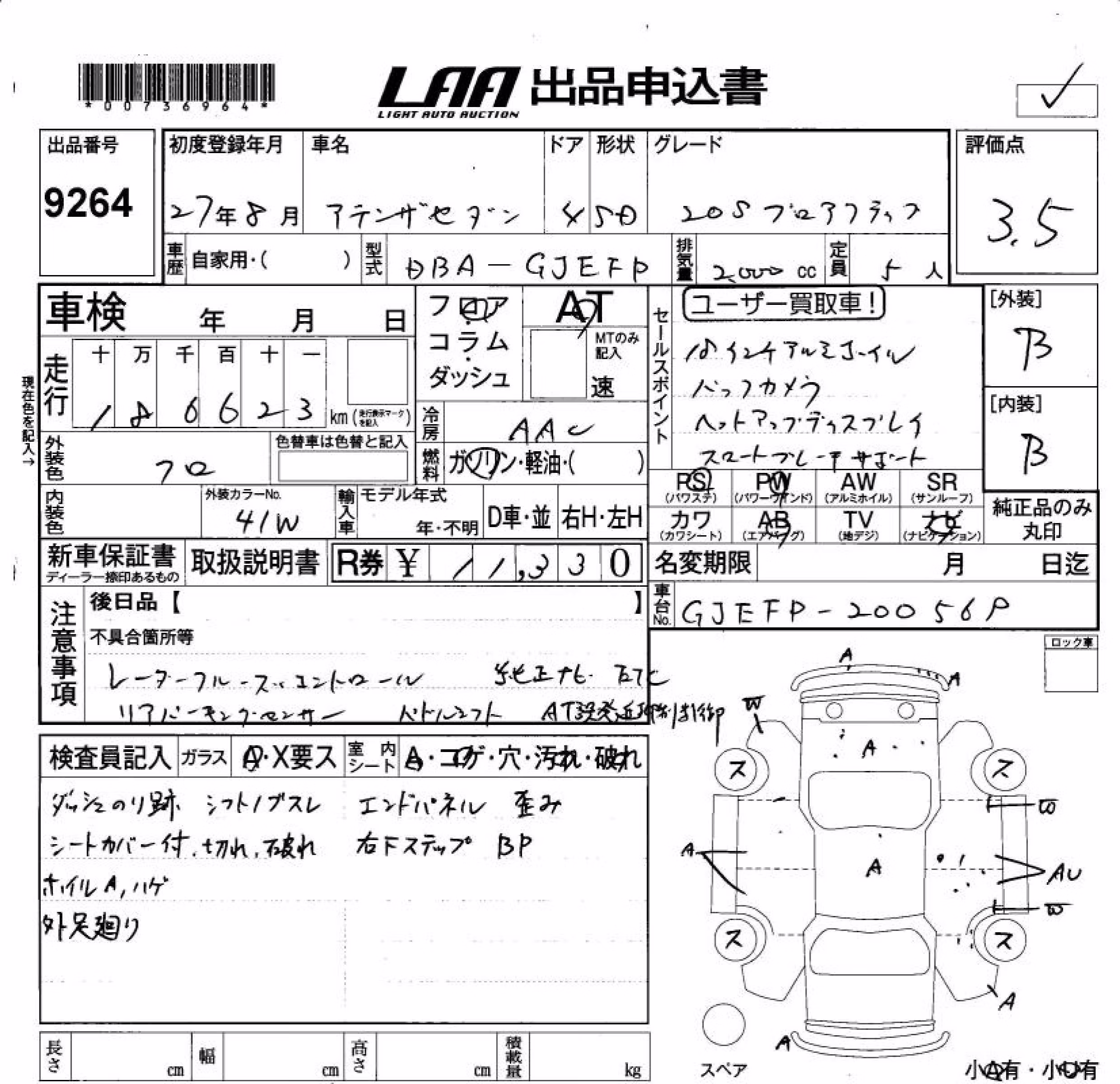 MAZDA ATENZA