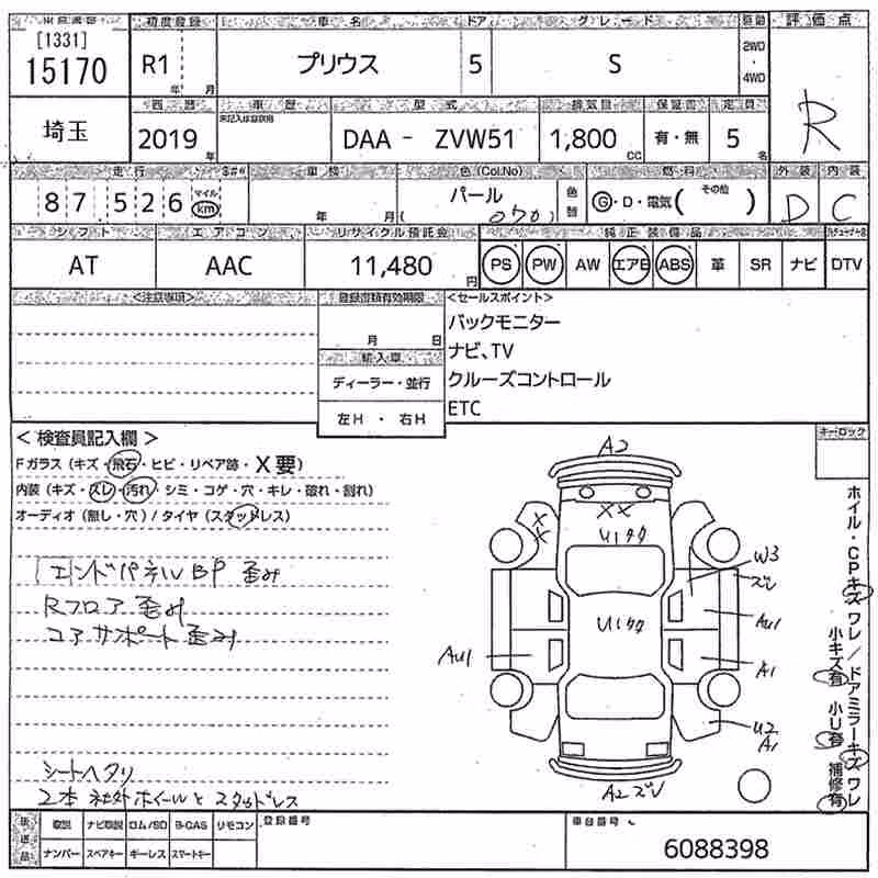 TOYOTA PRIUS