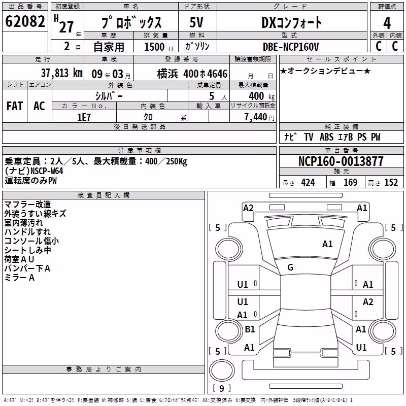 TOYOTA PROBOX