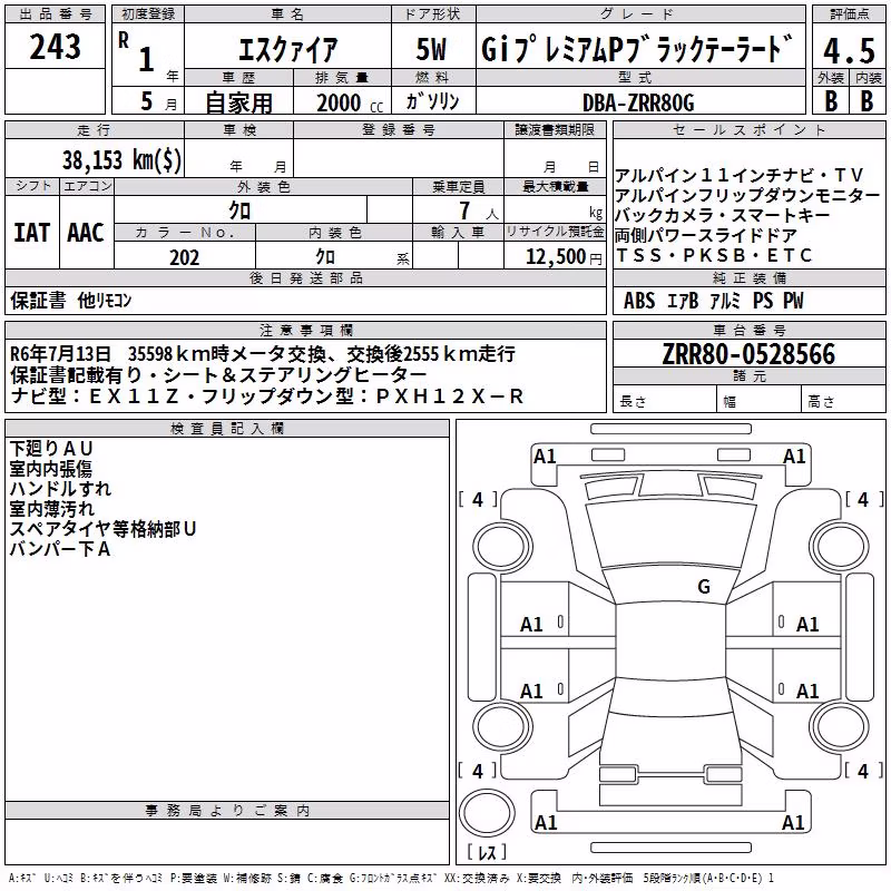 TOYOTA ESQUIRE